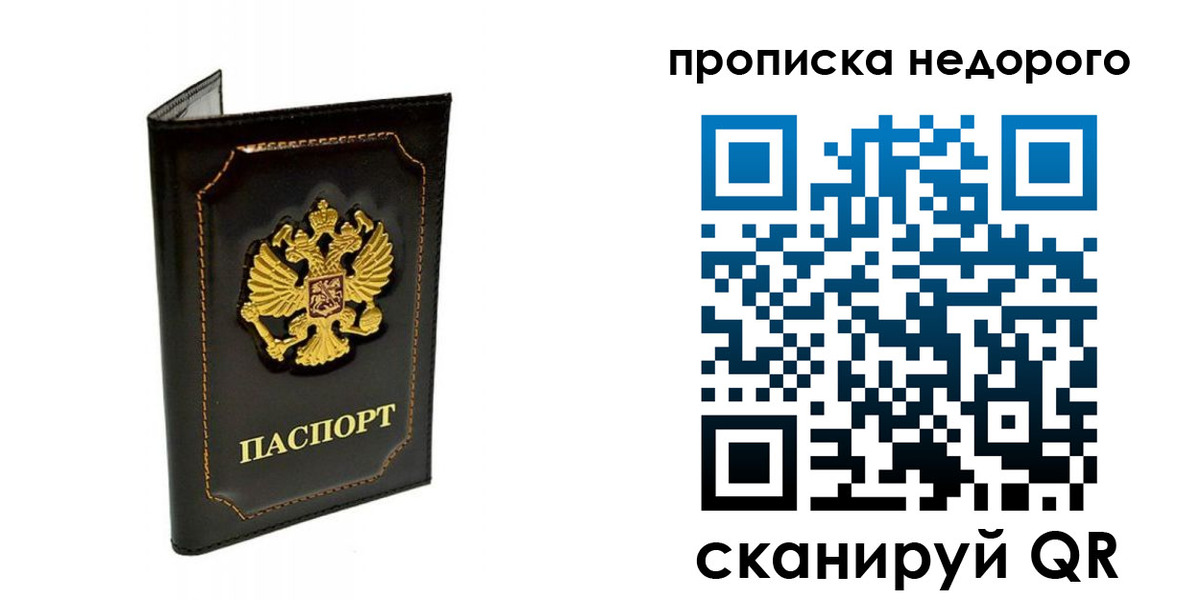 временная прописка в Богородицке