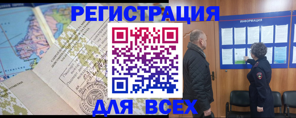 временная регистрация законно в Богородицке