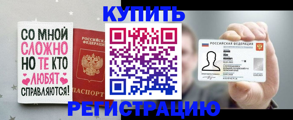 где прописаться в Богородицке