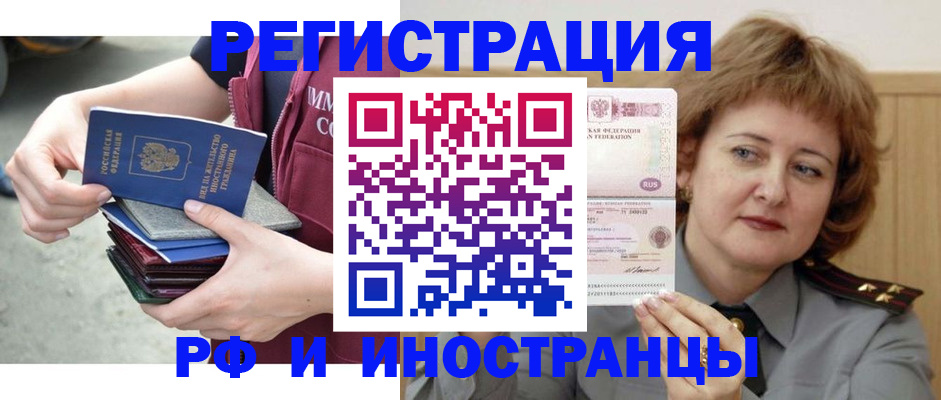 прописка в квартире в Богородицке