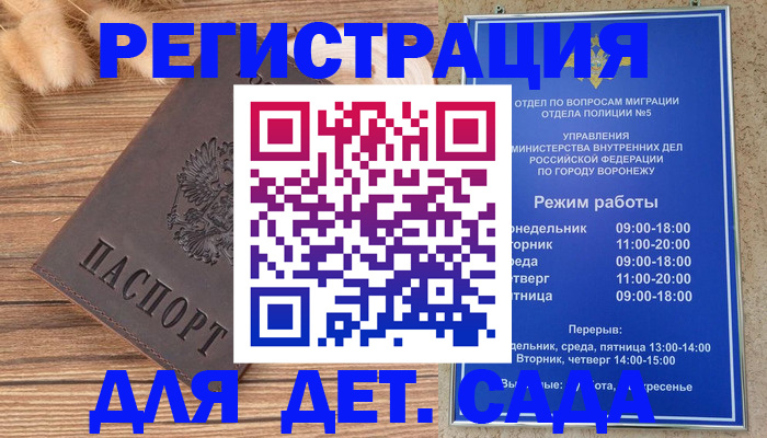 прописка гарантия в Богородицке