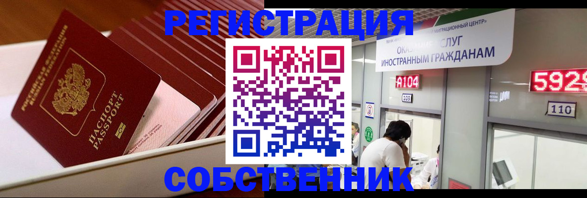 временная регистрация госуслуги в Богородицке